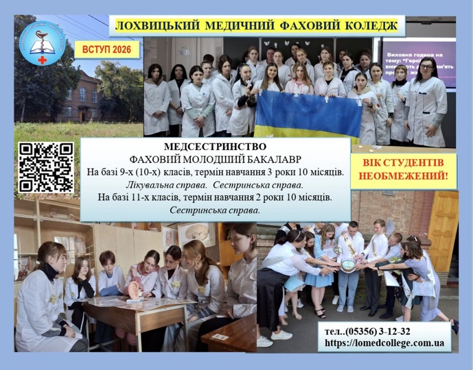 Запрошуємо на навчання